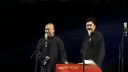 《你本善良》郭德纲 于谦最新相声