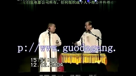 《辈钱找堂会》郭德纲张文顺最新相声