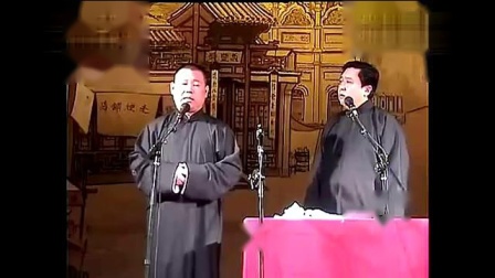 《杨乃武写状》郭德纲于谦最新相声