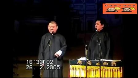 《论赌》郭德纲于谦早期经典相声 笑料十足