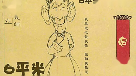 《追》马三立珍贵单口相声