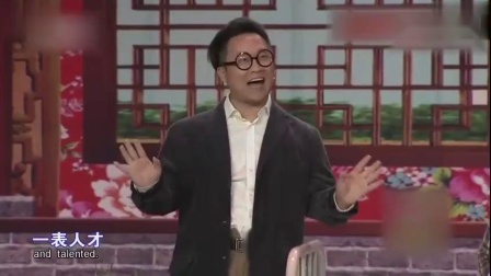 小品《如此媒婆》观众乐的合不拢嘴