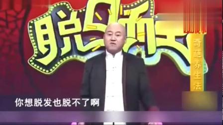 《奇葩养生法》方清平高晓攀尤宪超爆笑相声