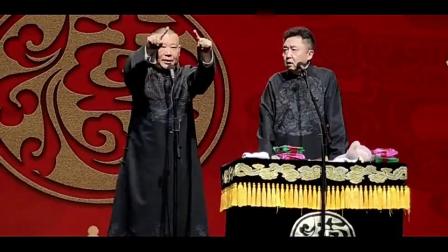 《富贵图》郭德纲于谦搞笑幽默相声 爆笑全