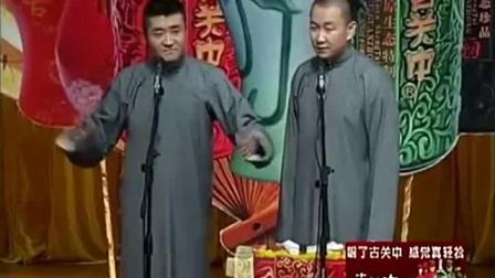 《扯淡人生》苗阜王声爆笑相声 真是太卖力