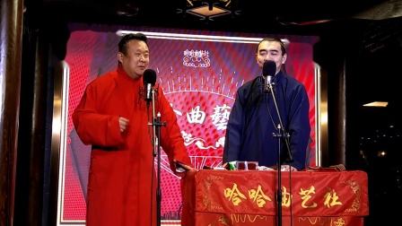 《笨嘴世家》 杨子 闵鸿翔 相声 成都 哈哈