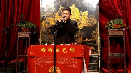 《合江亭》 贾晓荻 垫场单口相声 成都 哈哈