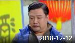 《欢乐送》 20181212
