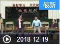 《我爱满堂彩》 20181219 防骗大师下载