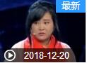 《欢乐送》 20181220下载