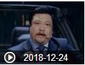 《欢乐送》 20181224