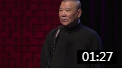 《戏曲杂谈》郭德纲于谦相声 太有才了