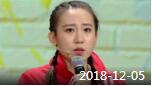《欢乐送》 20181205下载