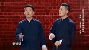 《海阔天空》卢鑫 玉浩 爆笑相声合集