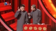 《凭什么》苗阜 王声 爆笑相声 一笑到底