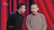 《金鸡迎春》苗阜王声相声真精彩