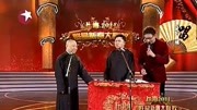 《说过节》郭德纲 周立波 爆笑相声 笑料百