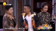 《找出来的爱》2018最新搞笑小品
