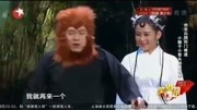 《小猴子与小骨头》白鸽刘亮爆笑小品