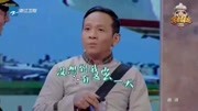 《空少》宋小宝爆笑小品