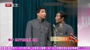 《鼻子的故事》姜昆相声太逗了真精彩