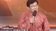 《蚊如其人》大兵 赵卫国 爆笑相声 戏说三