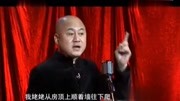 《抠门的老妈》方清平爆笑单口相声 观众笑