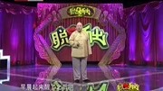 《我的悲催生活》何云伟爆笑相声 太经典了