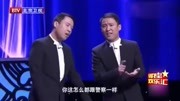 《别对我说谎》郭阳郭亮相声 超级搞笑