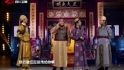 《父与子之通婚》何欢卜钰爆笑小品 全程包
