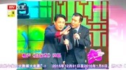 《合家欢》姜昆戴志诚经典相声 这才是观众
