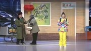 小品《卖苞米》太搞笑了