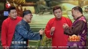 《拜年》刘骥 张瀚文的爆笑相声下载