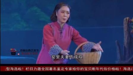 蒲剧《老鹳窝》临汾小梅花