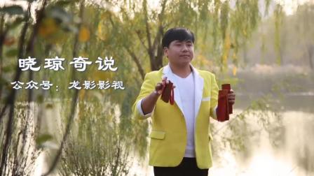 杨晓琼莲花落 晓琼奇说《快手侵入女澡堂》