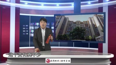 莲花落《30年的变化》