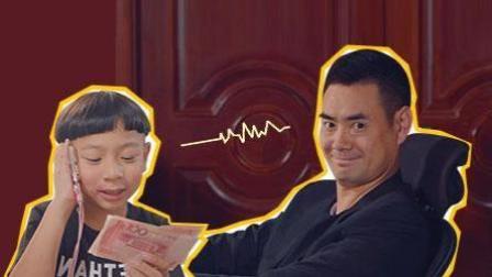 熊孩子装富二代乱花钱惨被坑