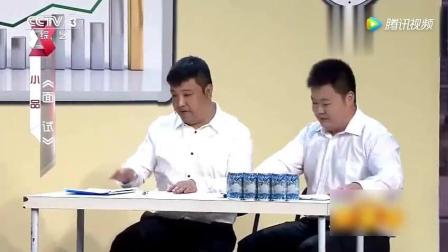 贾冰小品《面试》城市套路深