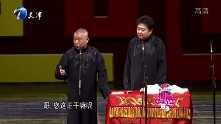 《脸我不要了 我有的是牛逼》经典爆笑相声