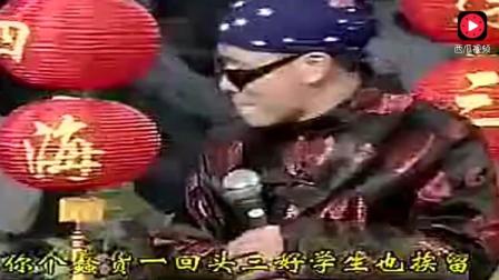 东北二人转粗口《二十四劝》高清下载