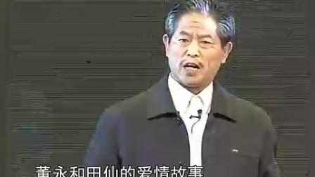 蒲剧《董永新传》