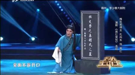 蒲剧《周仁哭坟》2018第一