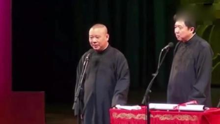 《切克玛瑙》郭德纲相声