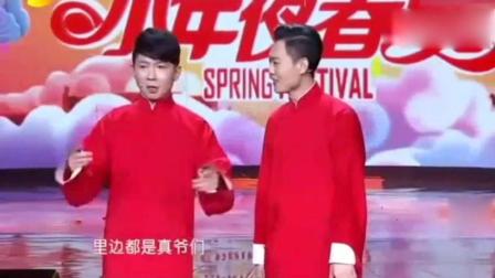 爆笑相声《我爱看综艺》笑侃大本营
