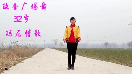 最火32步鬼步舞 动作简单你也可以试试  玫