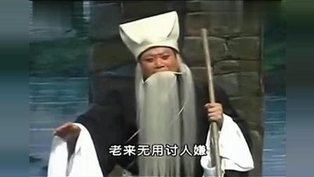 豫剧红脸王谢庆军《墙头记》《老来难》超清