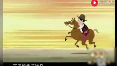 马季相声动漫《新地理图》