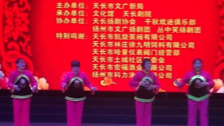 扬剧《四嫂夸媳妇》高清