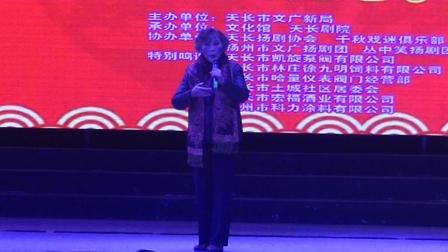 扬剧《白蛇传选段看断桥》天长扬剧协会