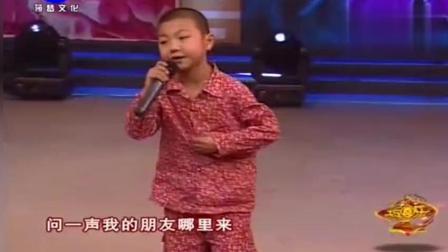 7岁转星二人转《人小鬼大》